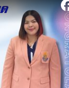 ขอแสดงความยินดีกับบุคลากร นางชฎาภรณ์ พุฒทอง