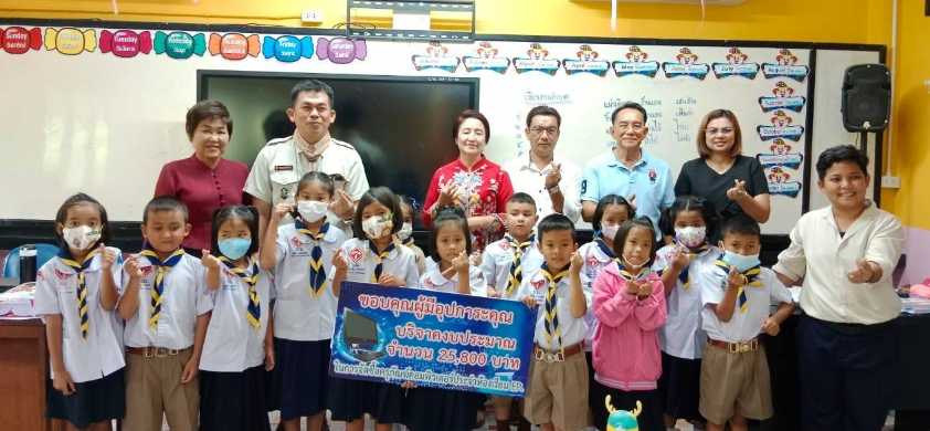 ขอบพระคุณ ผู้ใหญ่ใจดี