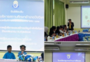 ต้อนรับคณะศึกษาดูงาน