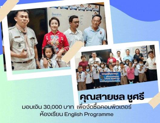 ผู้ใหญ่ ใจดี