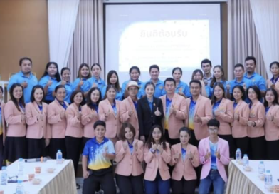 ศึกษาดูงาน